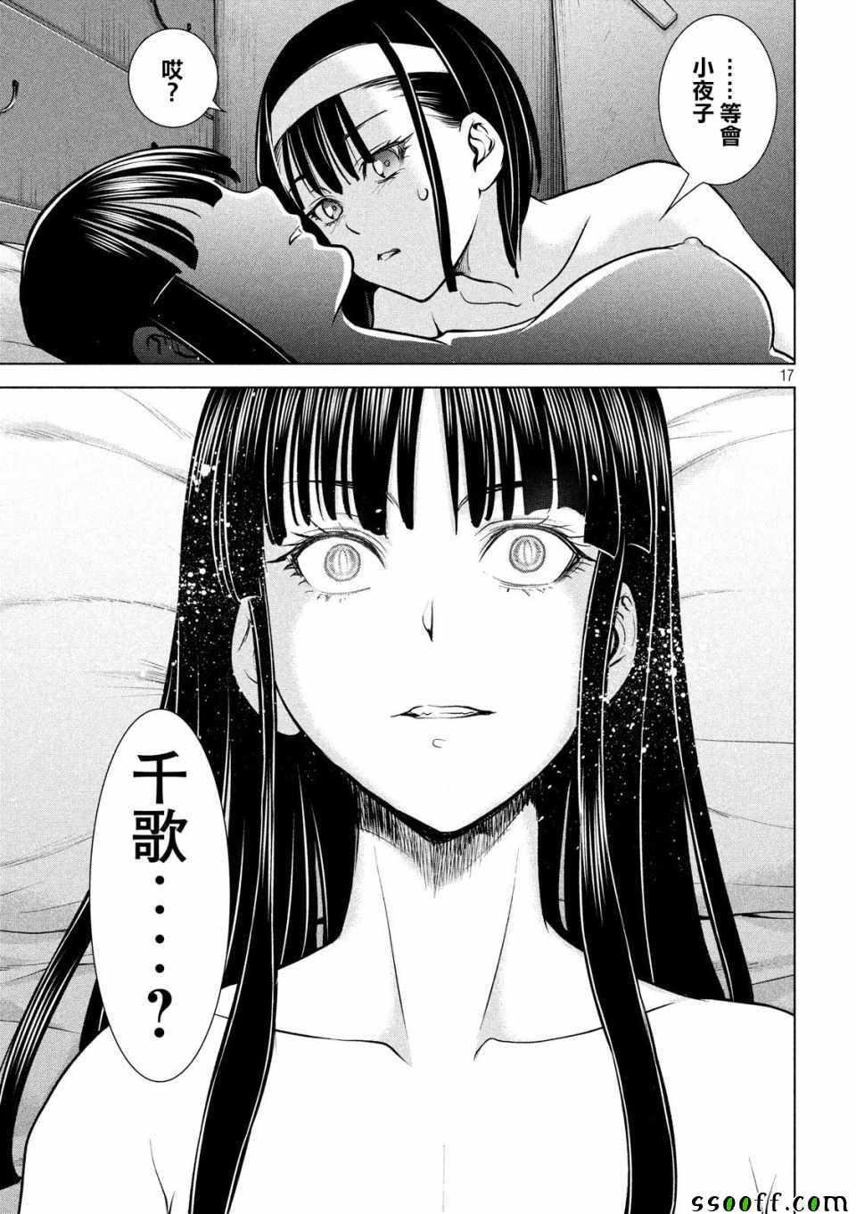 Satanophany韩漫全集-第109话无删减无遮挡章节图片 