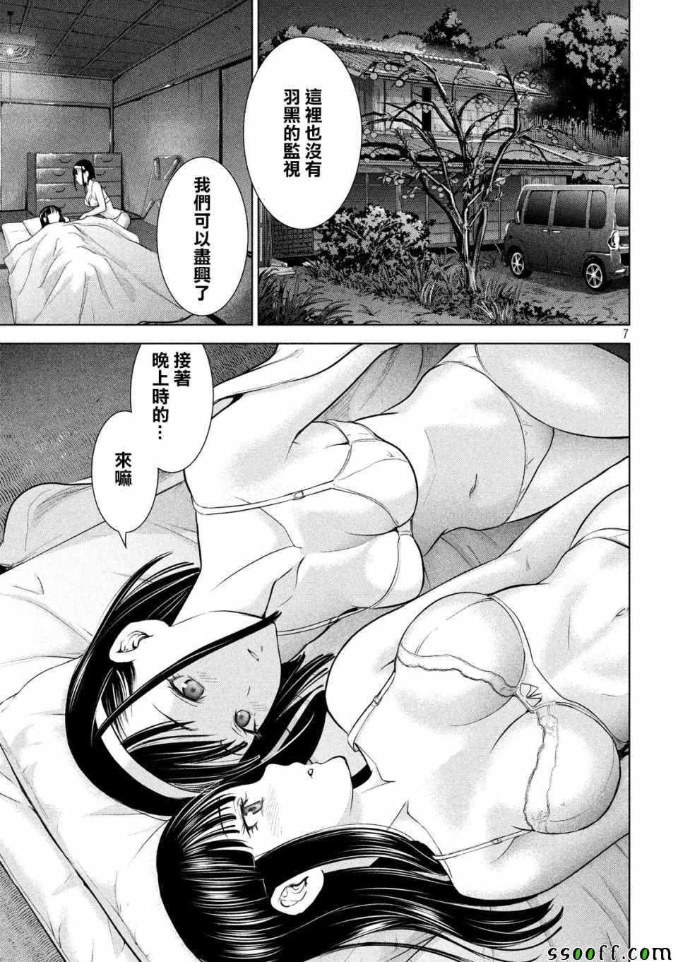 Satanophany韩漫全集-第109话无删减无遮挡章节图片 