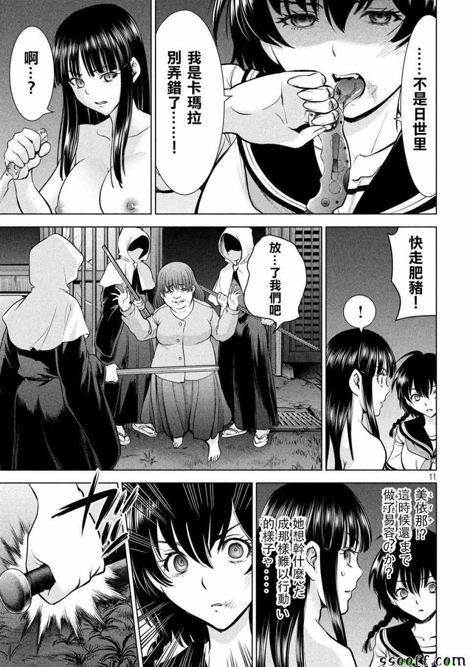 Satanophany韩漫全集-第110话无删减无遮挡章节图片 
