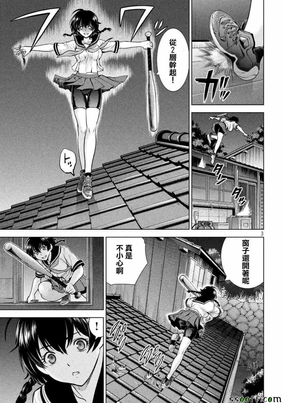 Satanophany韩漫全集-第110话无删减无遮挡章节图片 