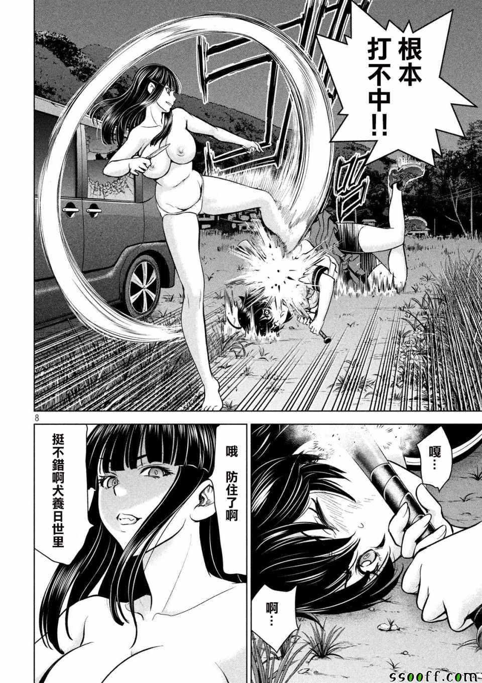 Satanophany韩漫全集-第110话无删减无遮挡章节图片 