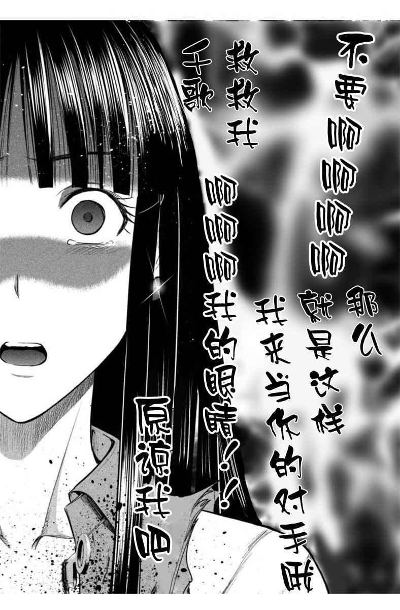 Satanophany韩漫全集-第12话无删减无遮挡章节图片 