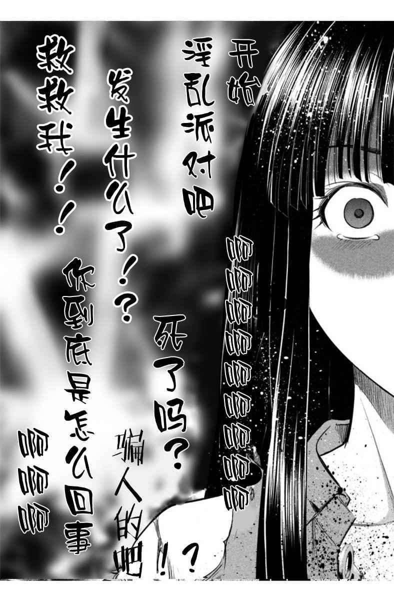Satanophany韩漫全集-第12话无删减无遮挡章节图片 