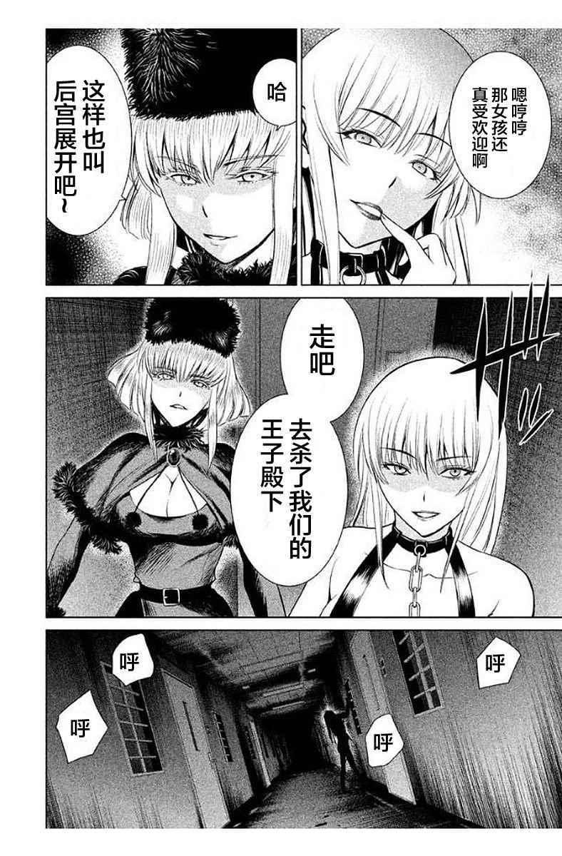 Satanophany韩漫全集-第12话无删减无遮挡章节图片 