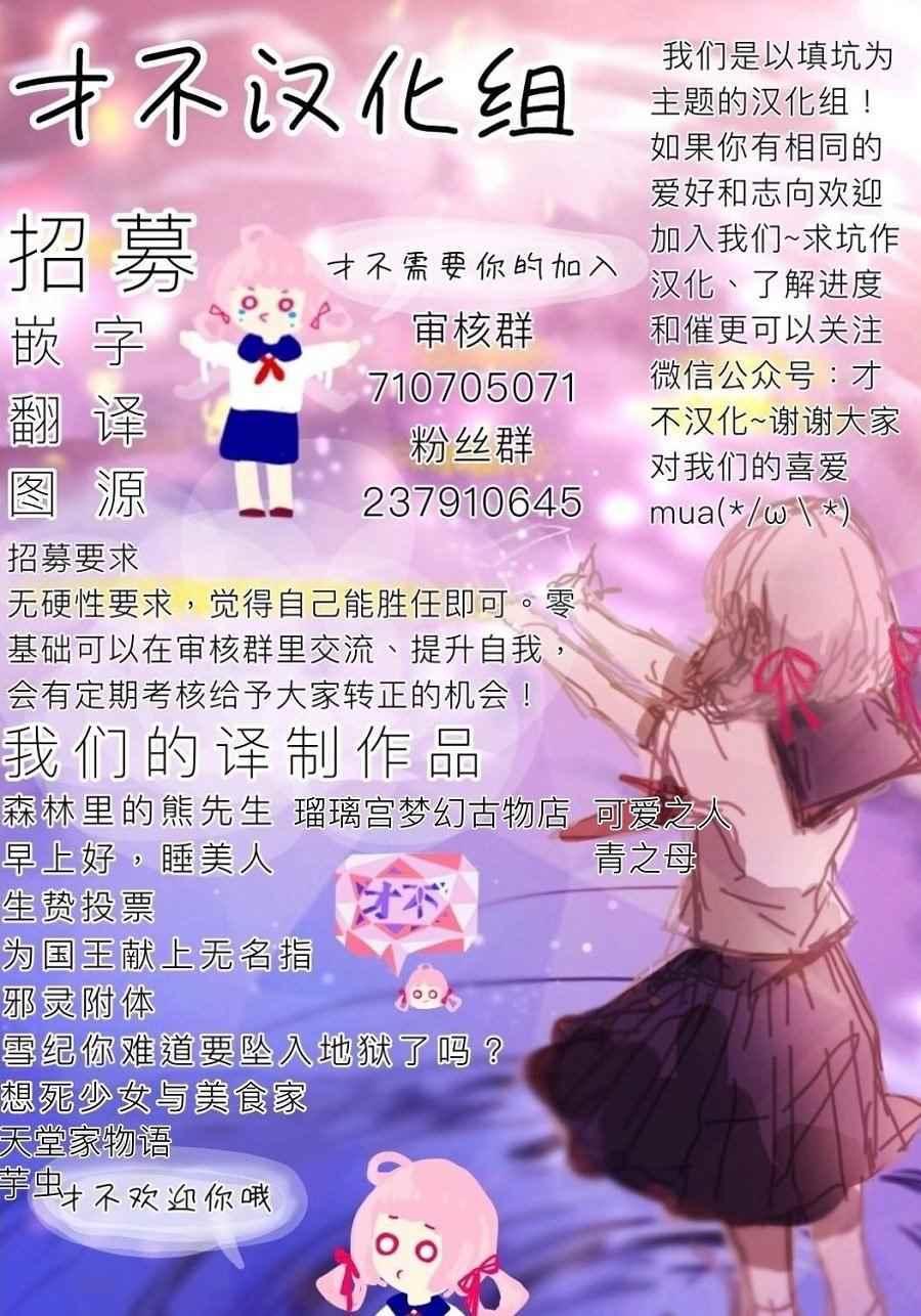 Satanophany韩漫全集-第12话无删减无遮挡章节图片 