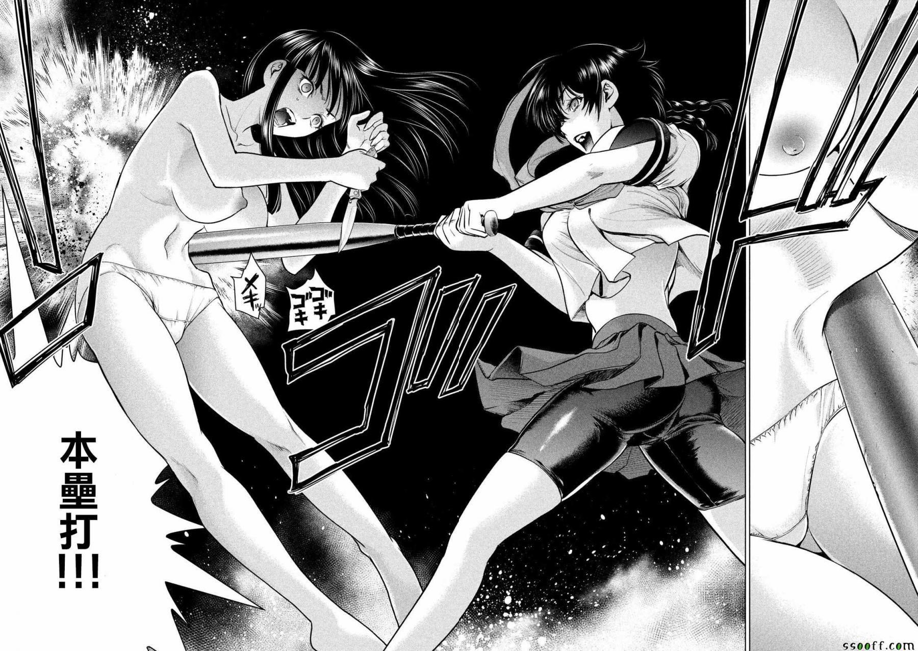 Satanophany韩漫全集-第111话无删减无遮挡章节图片 