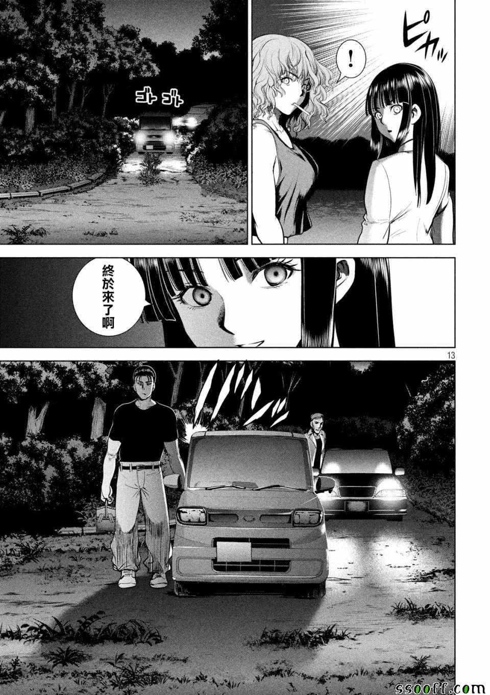Satanophany韩漫全集-第113话无删减无遮挡章节图片 