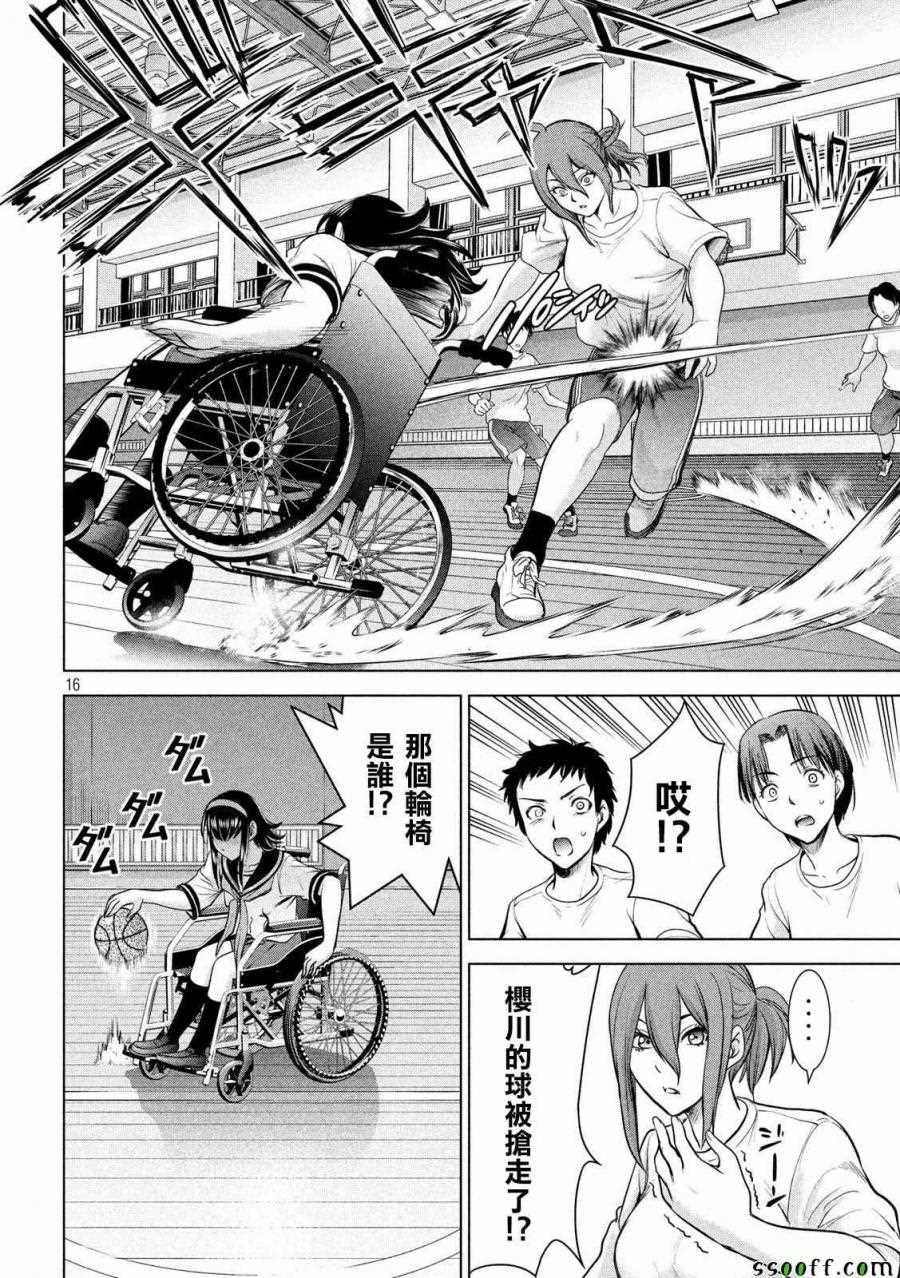 Satanophany韩漫全集-第114话无删减无遮挡章节图片 