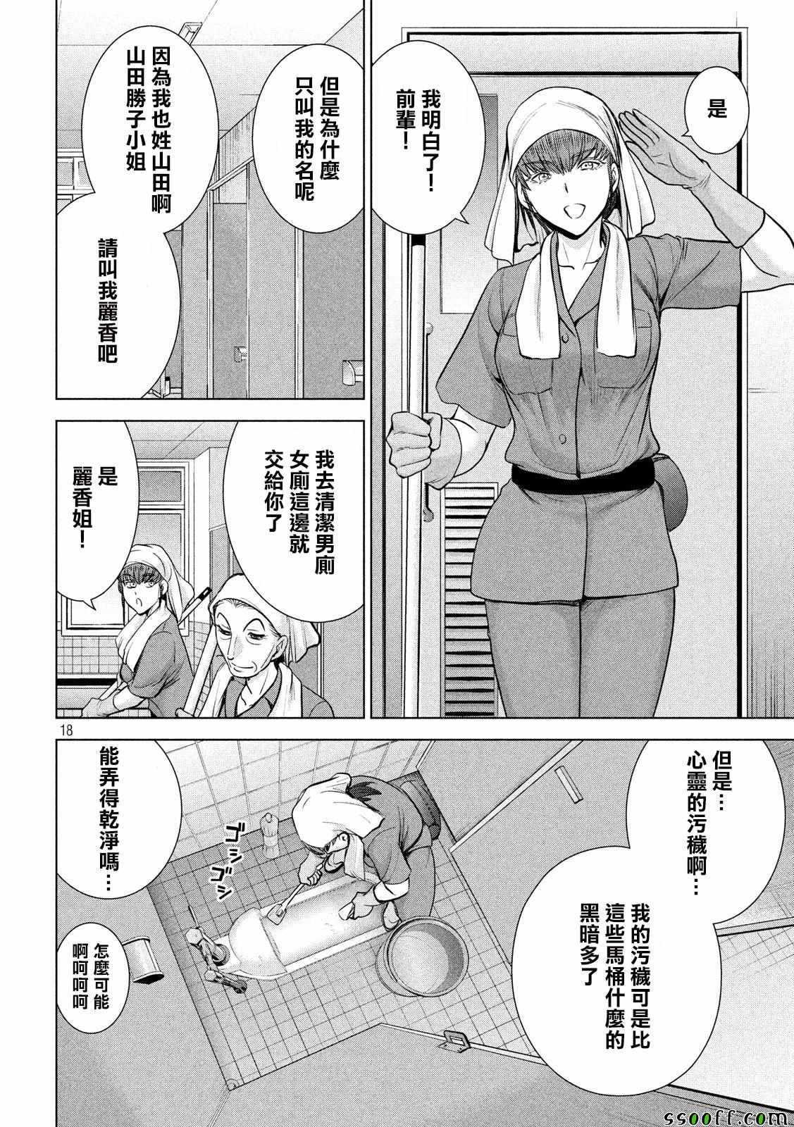 Satanophany韩漫全集-第114话无删减无遮挡章节图片 