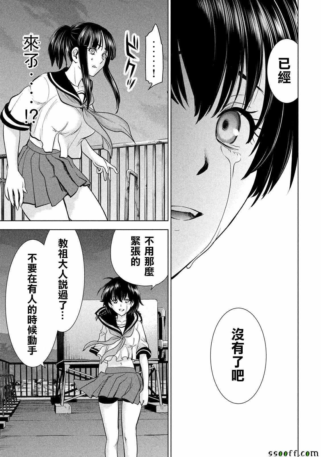 Satanophany韩漫全集-第114话无删减无遮挡章节图片 