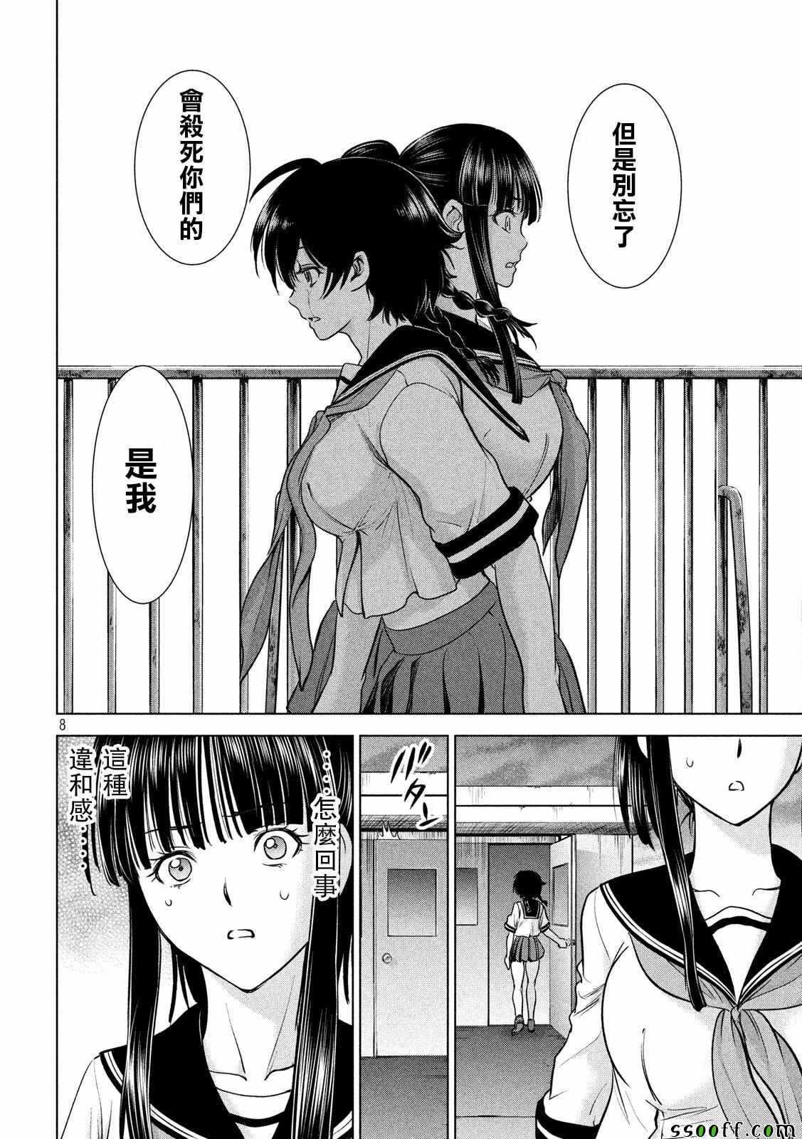 Satanophany韩漫全集-第114话无删减无遮挡章节图片 