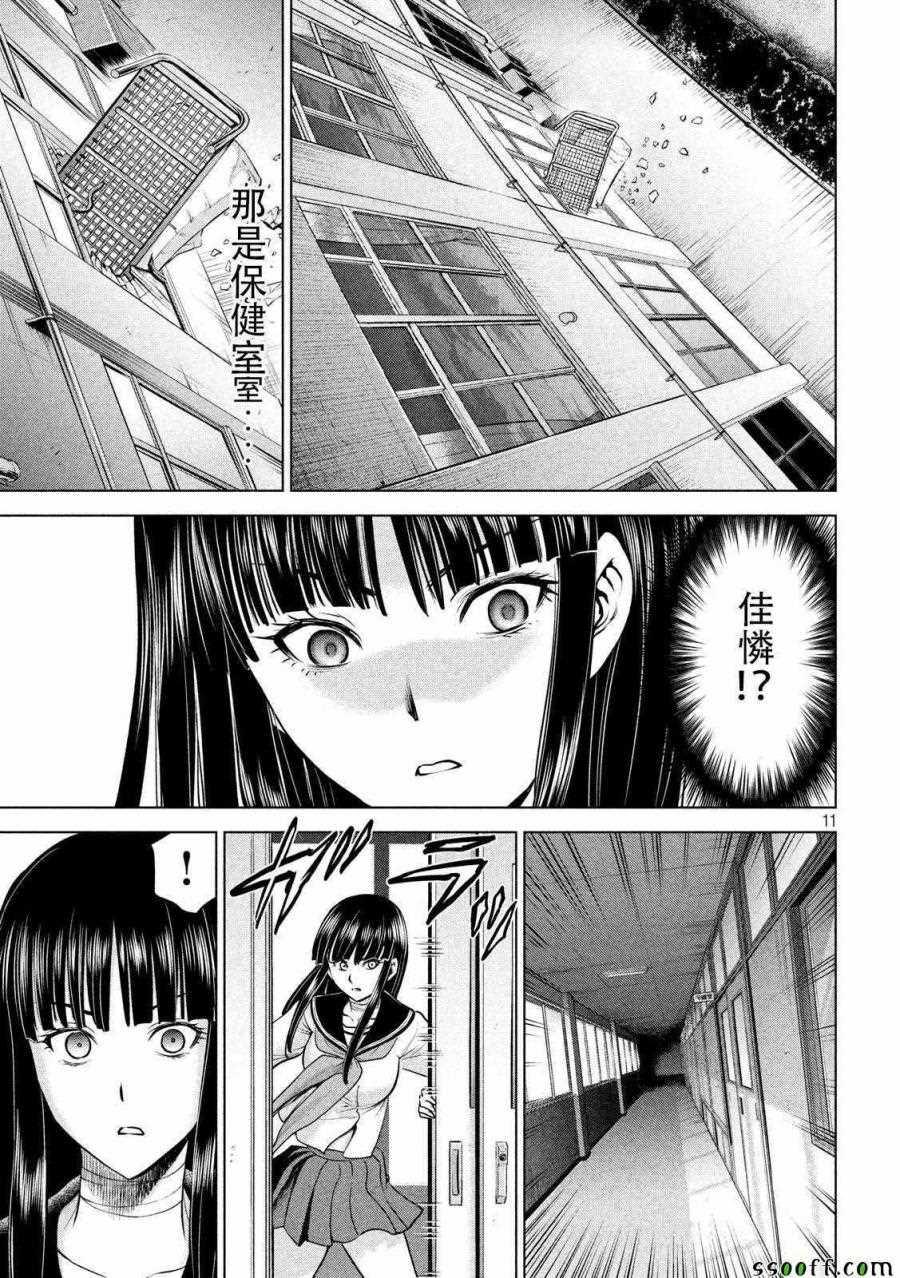 Satanophany韩漫全集-第115话无删减无遮挡章节图片 