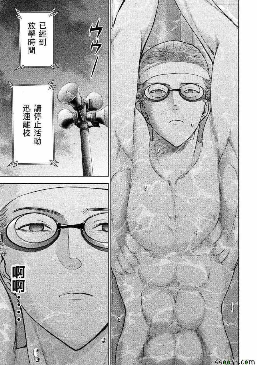 Satanophany韩漫全集-第115话无删减无遮挡章节图片 
