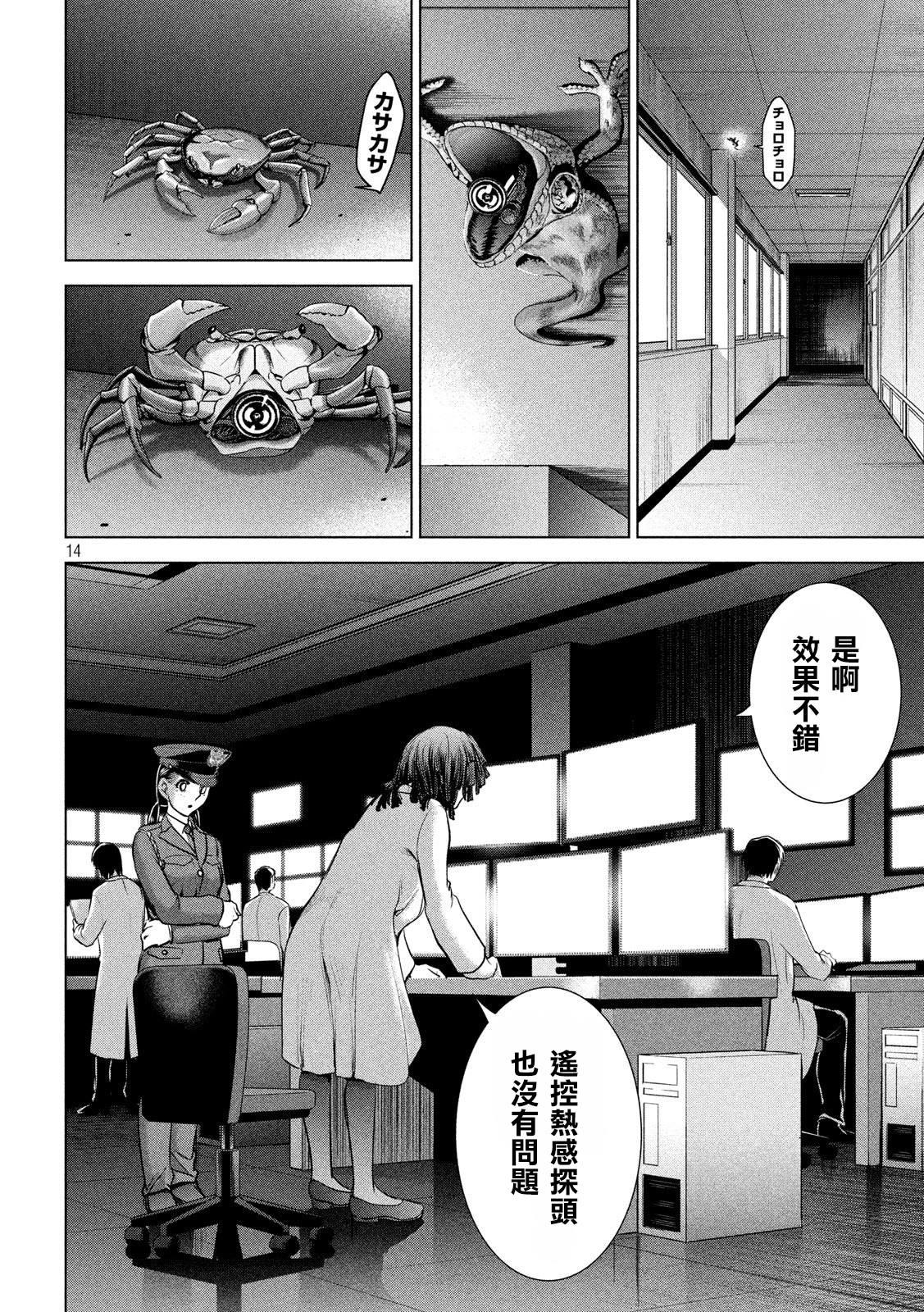 Satanophany韩漫全集-第116话 卢卡斯VS.卢卡斯无删减无遮挡章节图片 