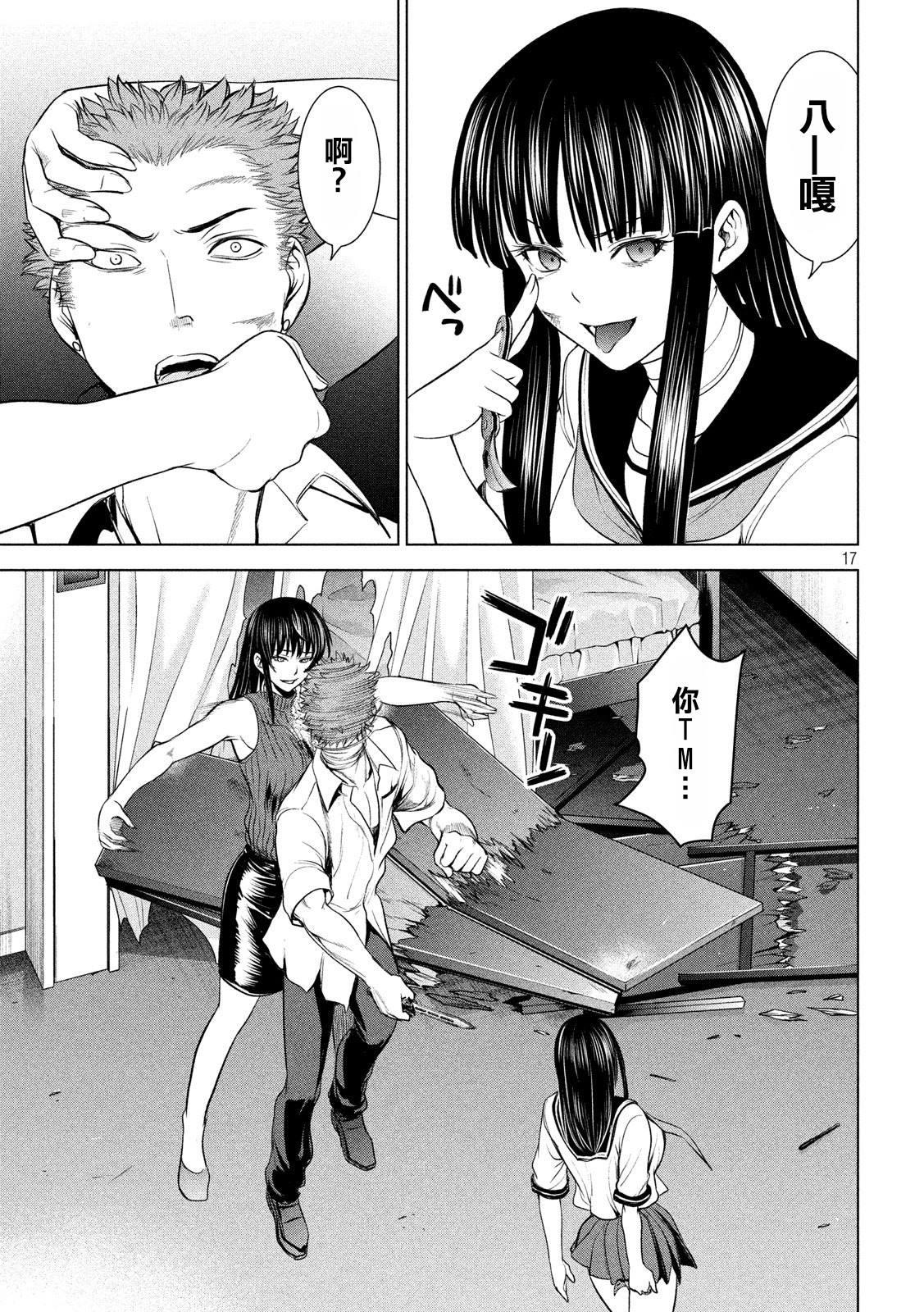 Satanophany韩漫全集-第116话 卢卡斯VS.卢卡斯无删减无遮挡章节图片 