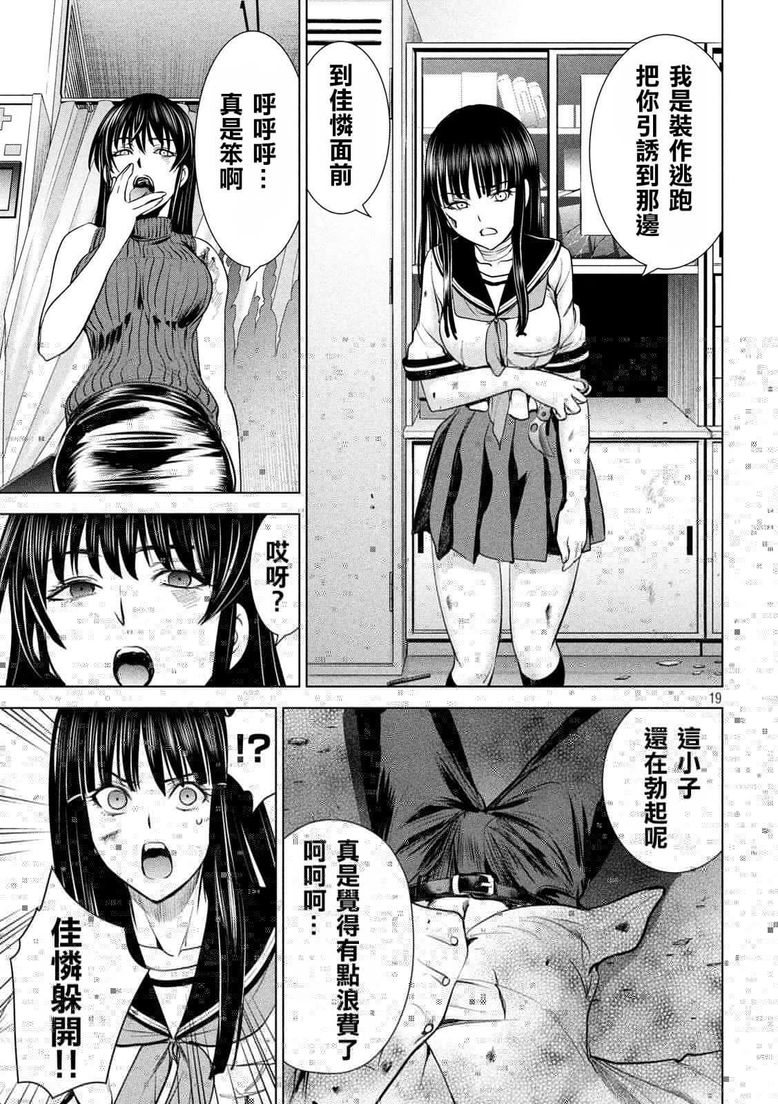 Satanophany韩漫全集-第116话 卢卡斯VS.卢卡斯无删减无遮挡章节图片 