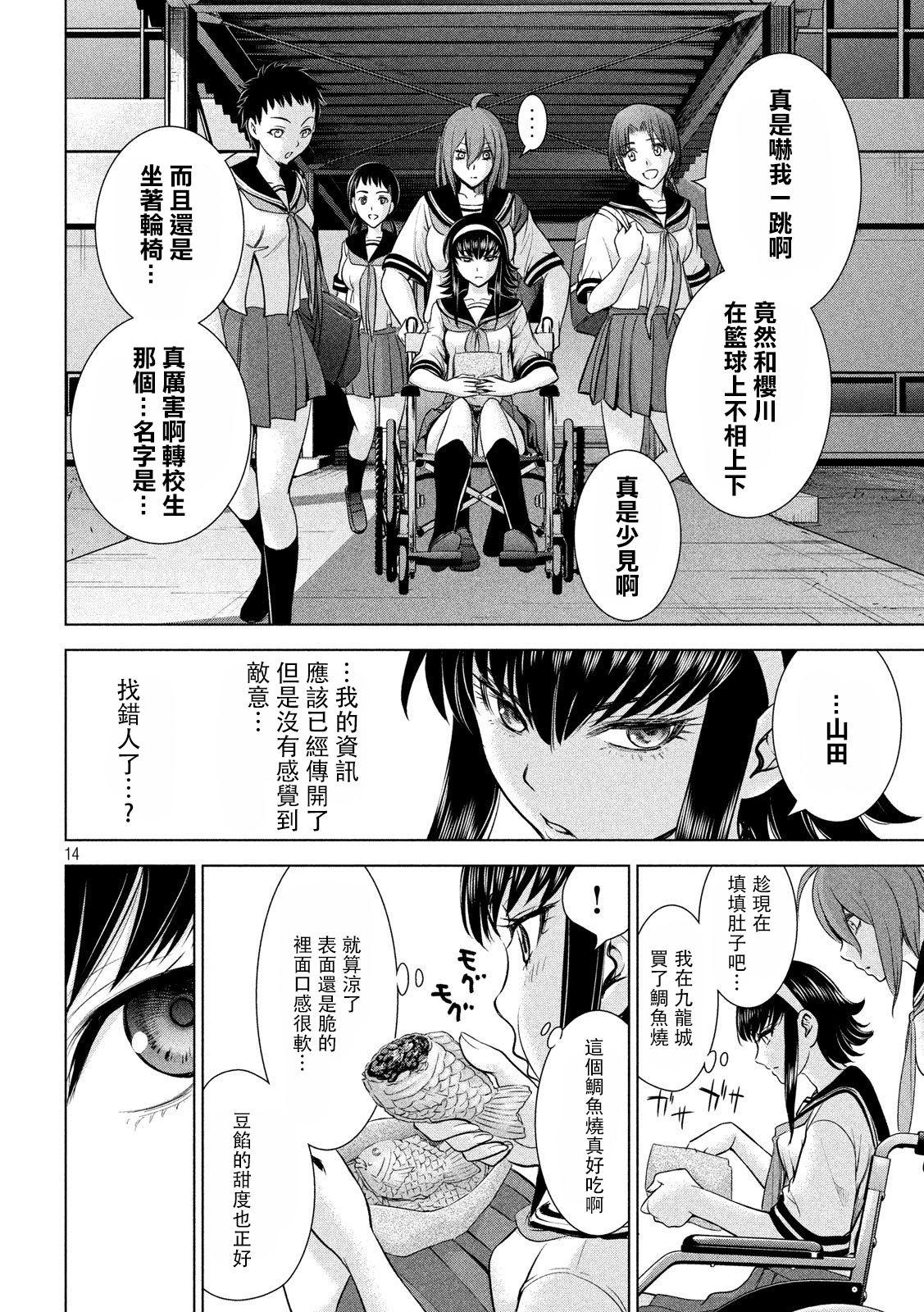 Satanophany韩漫全集-第117话 潮无删减无遮挡章节图片 