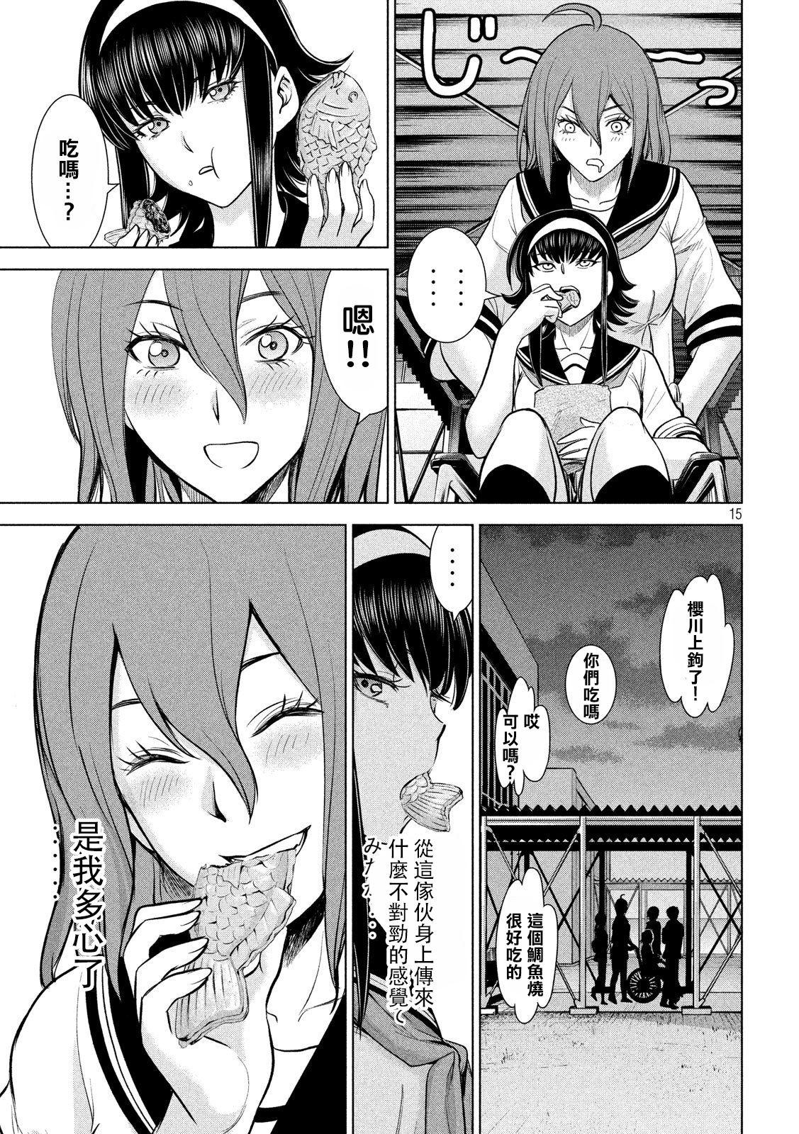 Satanophany韩漫全集-第117话 潮无删减无遮挡章节图片 