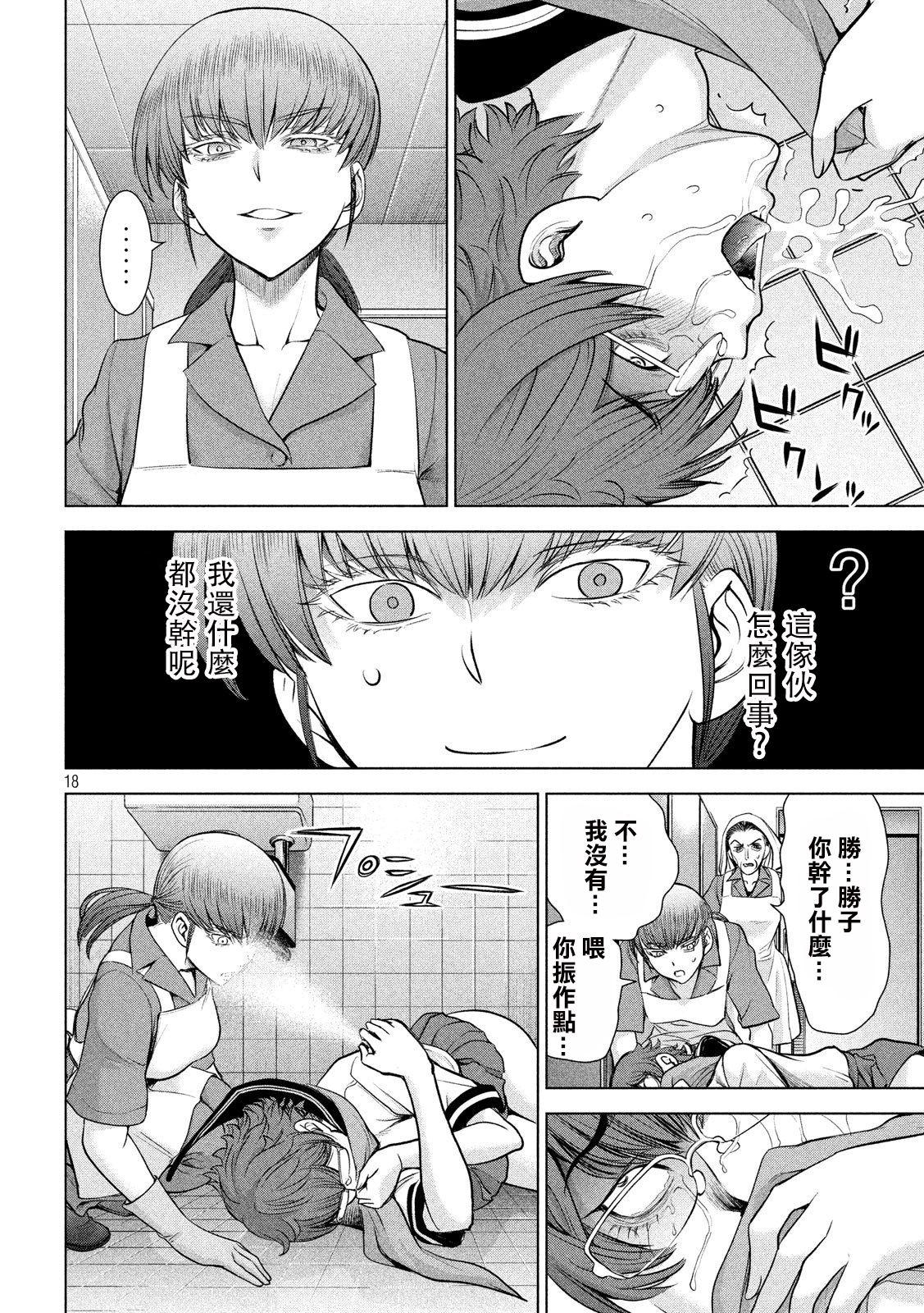 Satanophany韩漫全集-第117话 潮无删减无遮挡章节图片 