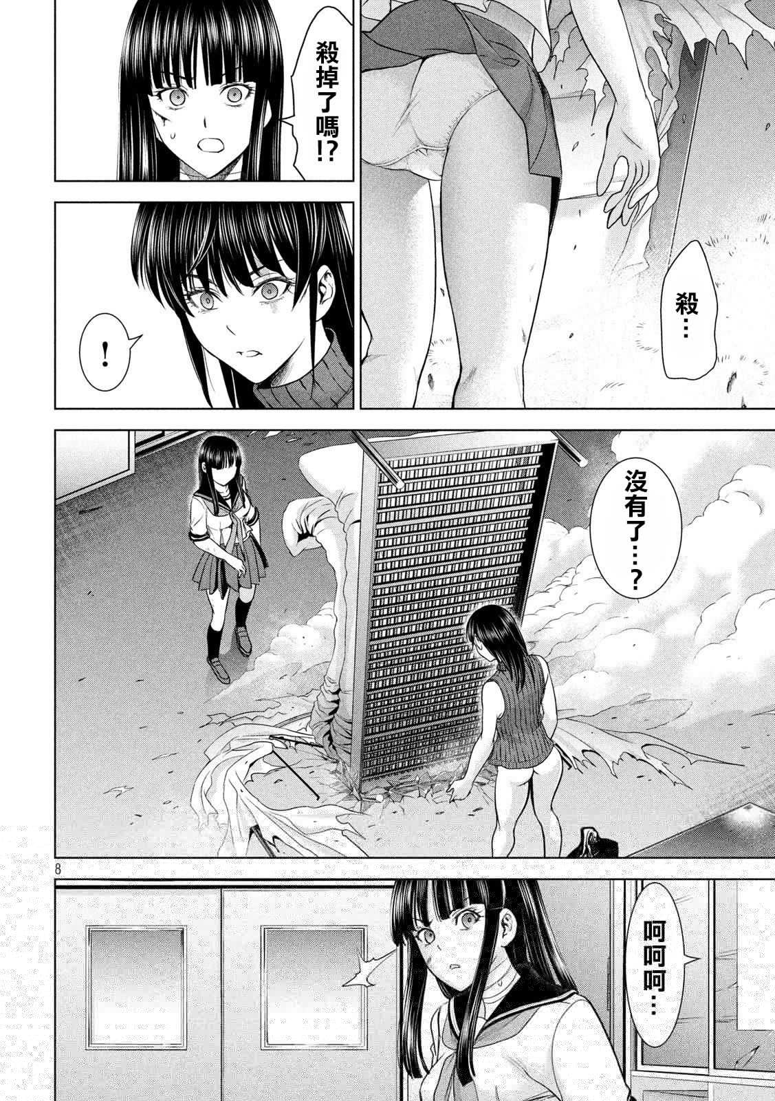 Satanophany韩漫全集-第117话 潮无删减无遮挡章节图片 