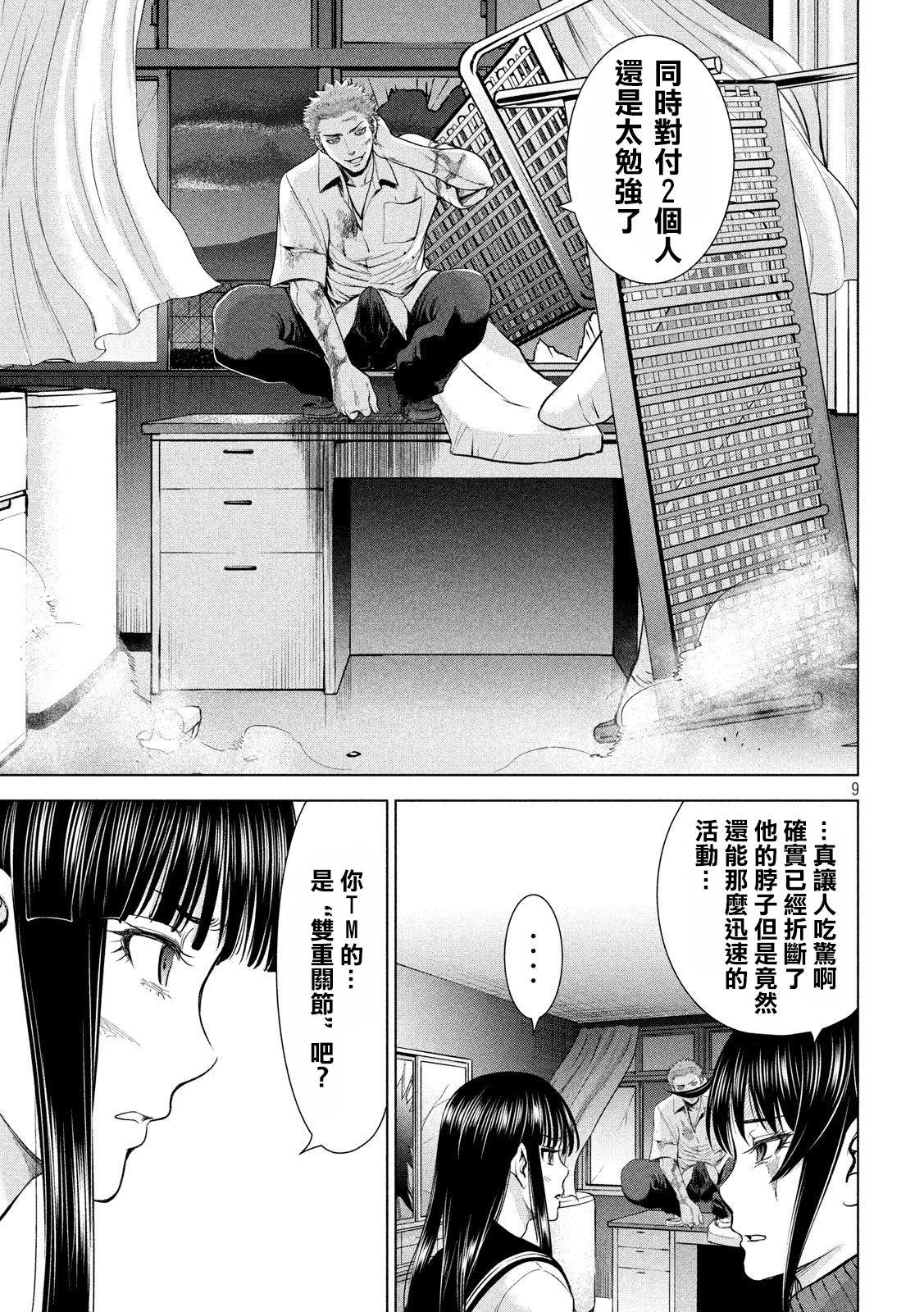 Satanophany韩漫全集-第117话 潮无删减无遮挡章节图片 