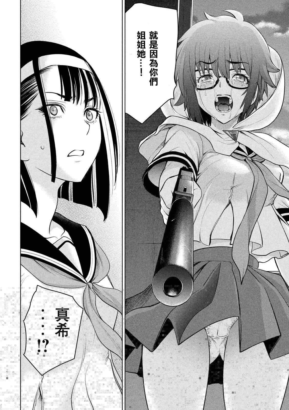 Satanophany韩漫全集-第118话 丽香姐无删减无遮挡章节图片 