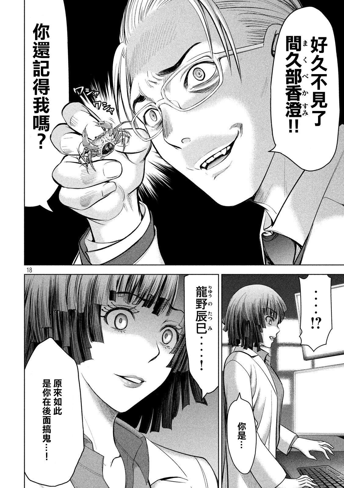 Satanophany韩漫全集-第118话 丽香姐无删减无遮挡章节图片 