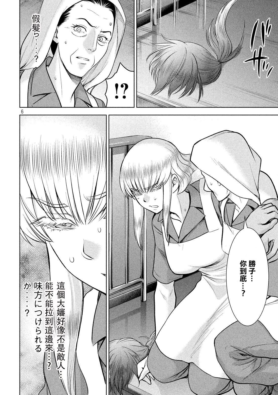 Satanophany韩漫全集-第118话 丽香姐无删减无遮挡章节图片 