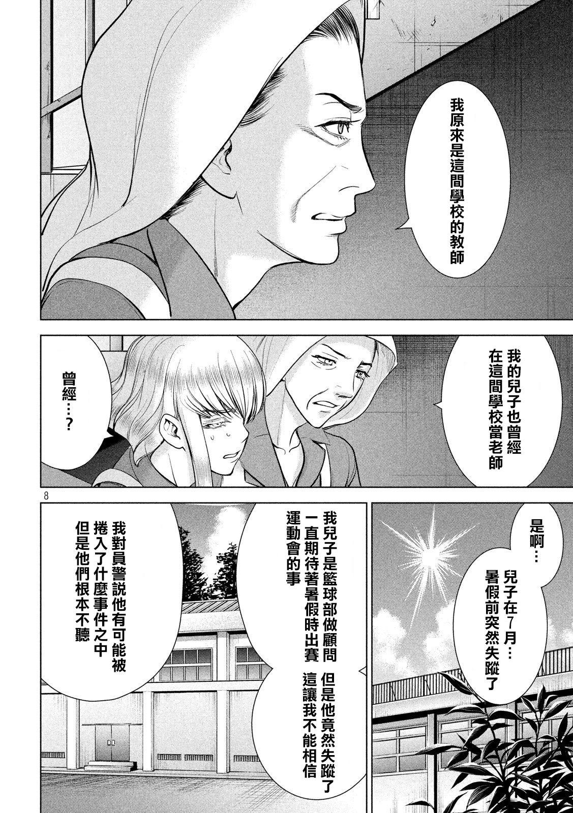 Satanophany韩漫全集-第118话 丽香姐无删减无遮挡章节图片 