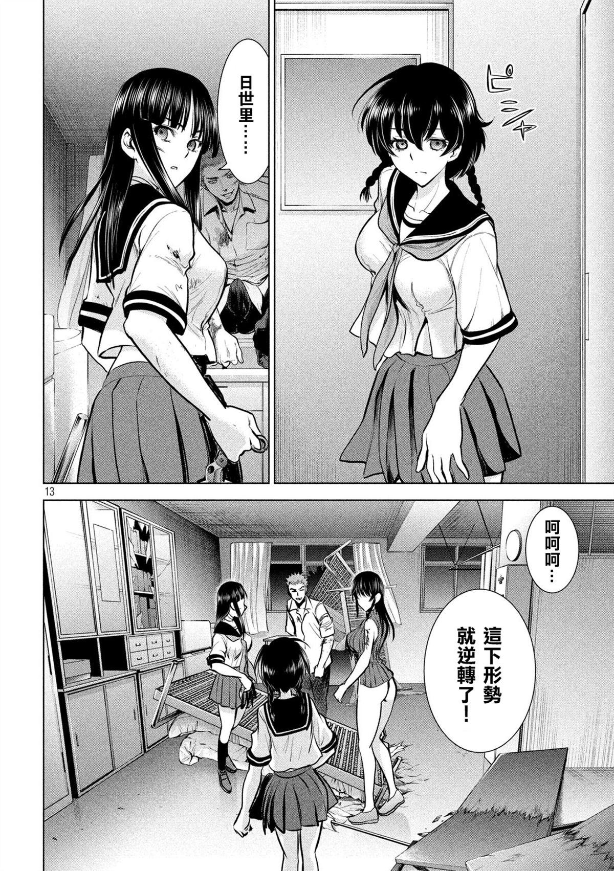 Satanophany韩漫全集-第120话 碎片记忆无删减无遮挡章节图片 