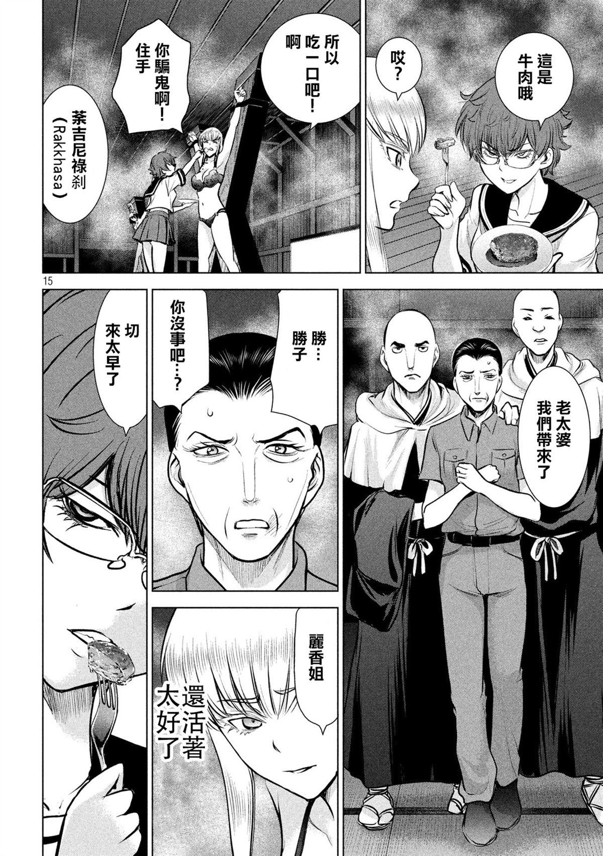 Satanophany韩漫全集-第120话 碎片记忆无删减无遮挡章节图片 
