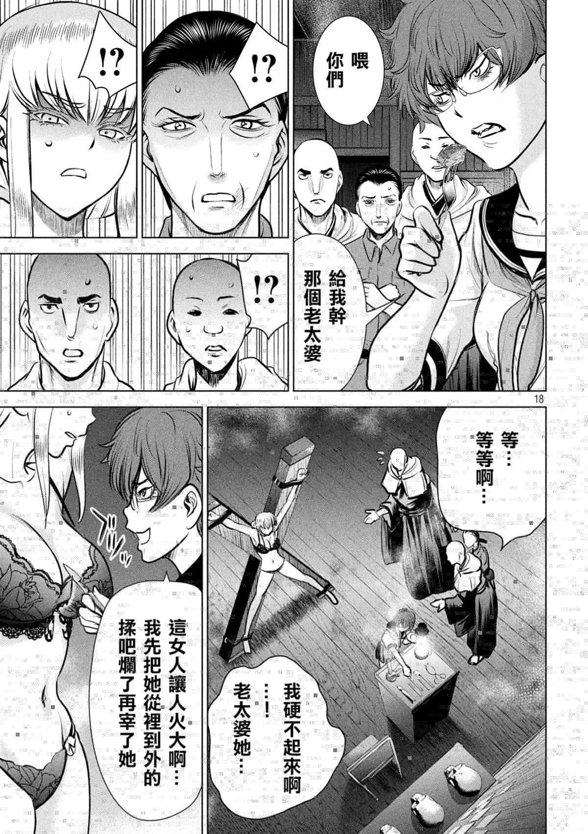 Satanophany韩漫全集-第120话 碎片记忆无删减无遮挡章节图片 