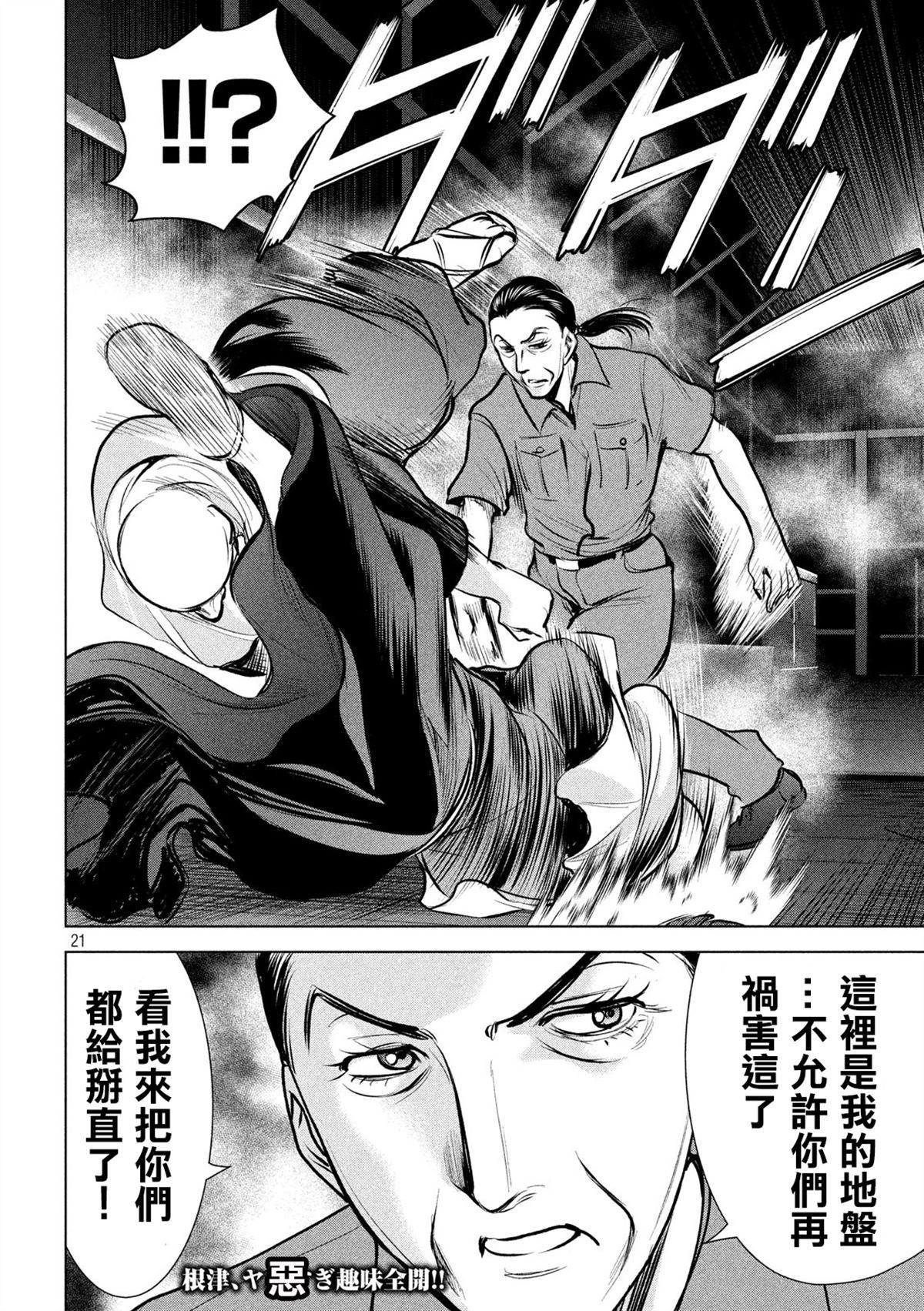 Satanophany韩漫全集-第120话 碎片记忆无删减无遮挡章节图片 