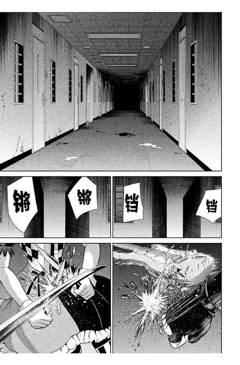 Satanophany韩漫全集-第13话无删减无遮挡章节图片 