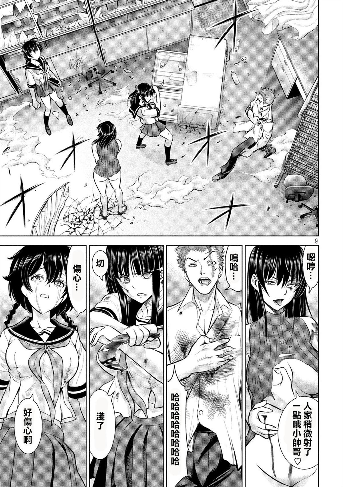 Satanophany韩漫全集-第121话 特别质无删减无遮挡章节图片 