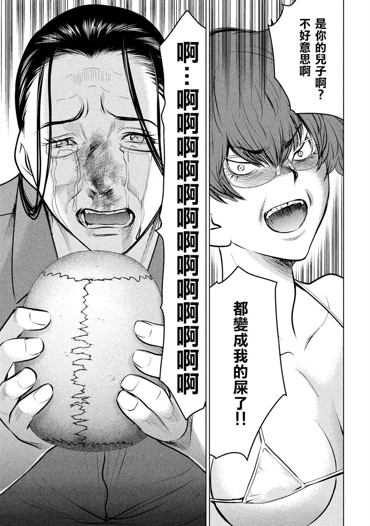 Satanophany韩漫全集-第121话 特别质无删减无遮挡章节图片 