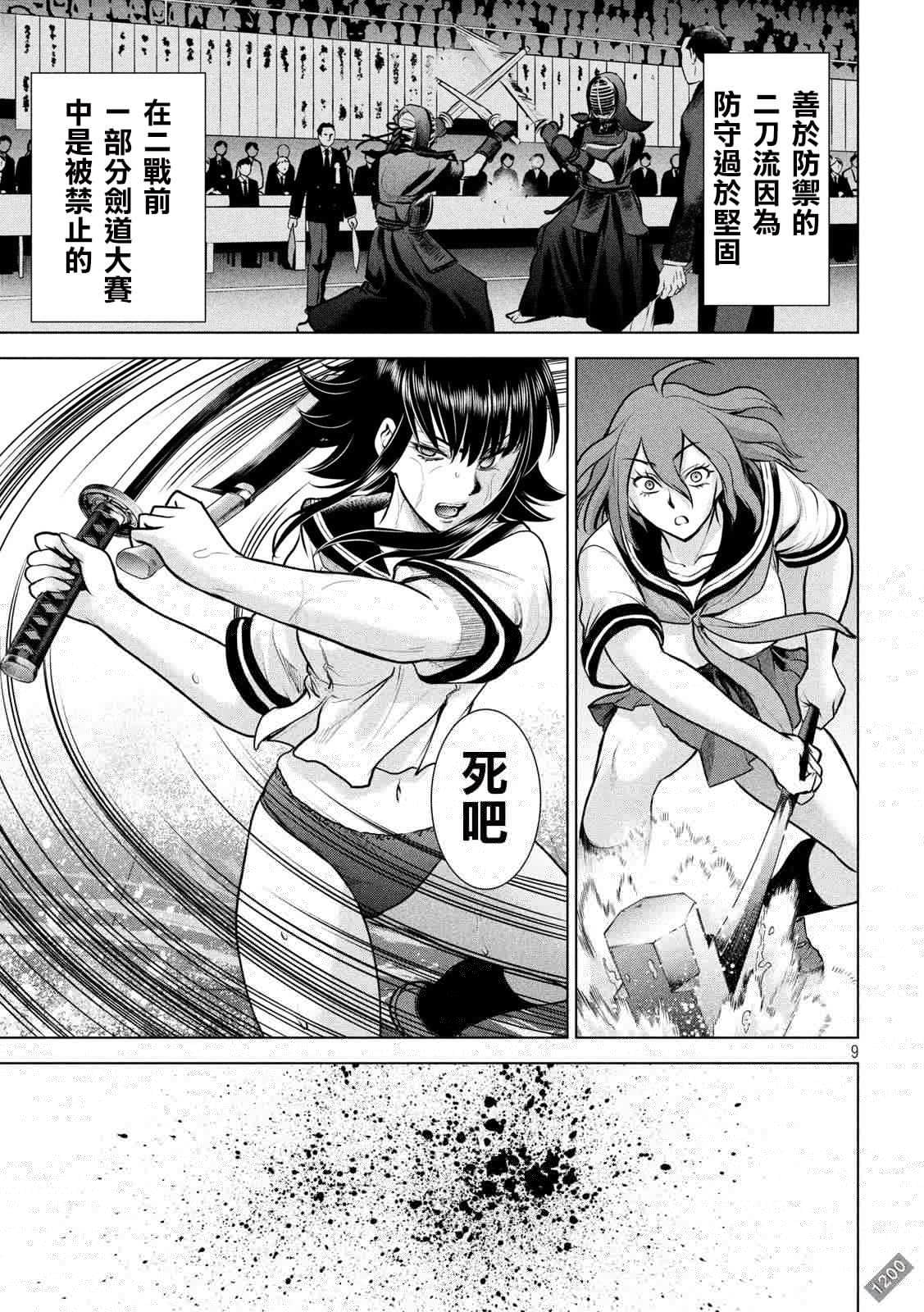 Satanophany韩漫全集-第123话 初次的快感无删减无遮挡章节图片 