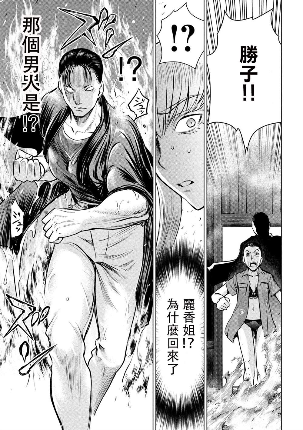 Satanophany韩漫全集-第124话 可悲的哒麻无删减无遮挡章节图片 