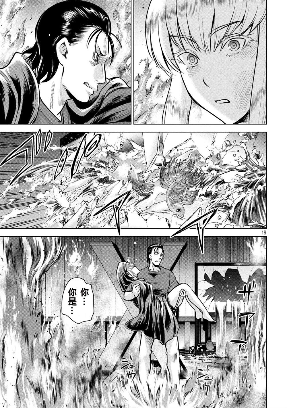 Satanophany韩漫全集-第124话 可悲的哒麻无删减无遮挡章节图片 