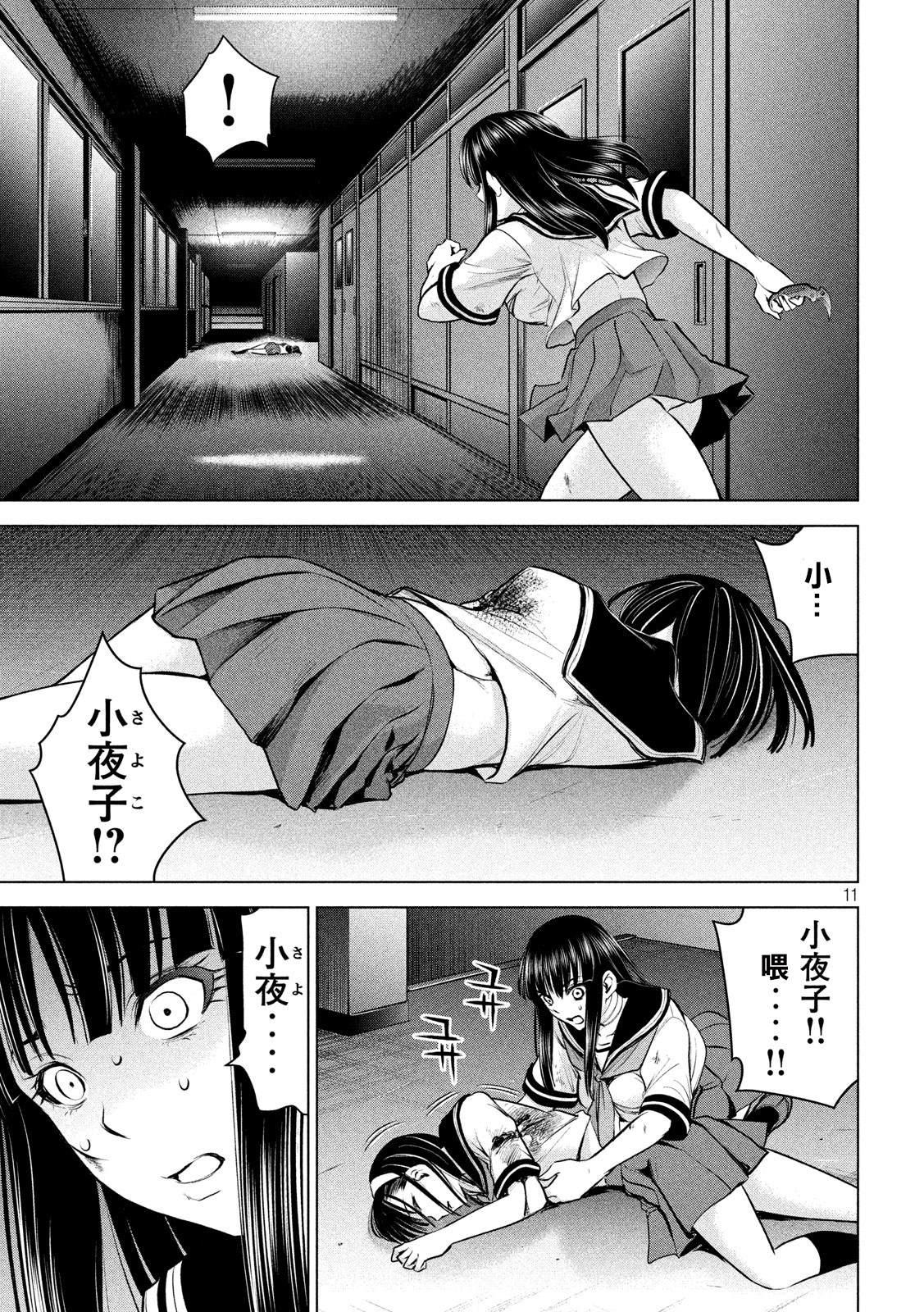 Satanophany韩漫全集-第125话 撤退命令无删减无遮挡章节图片 