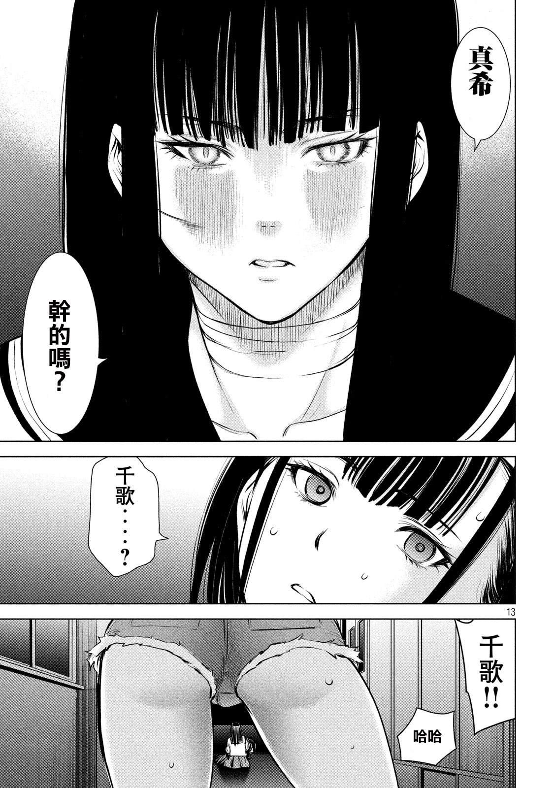 Satanophany韩漫全集-第125话 撤退命令无删减无遮挡章节图片 