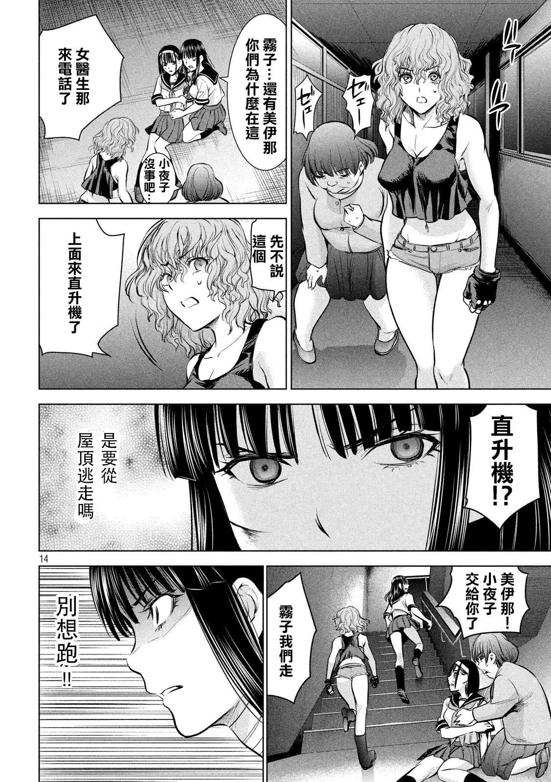 Satanophany韩漫全集-第125话 撤退命令无删减无遮挡章节图片 