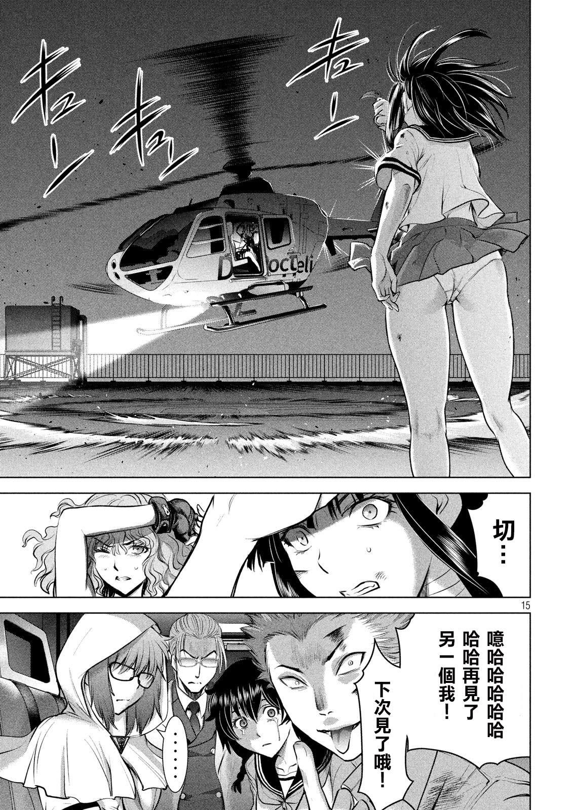 Satanophany韩漫全集-第125话 撤退命令无删减无遮挡章节图片 