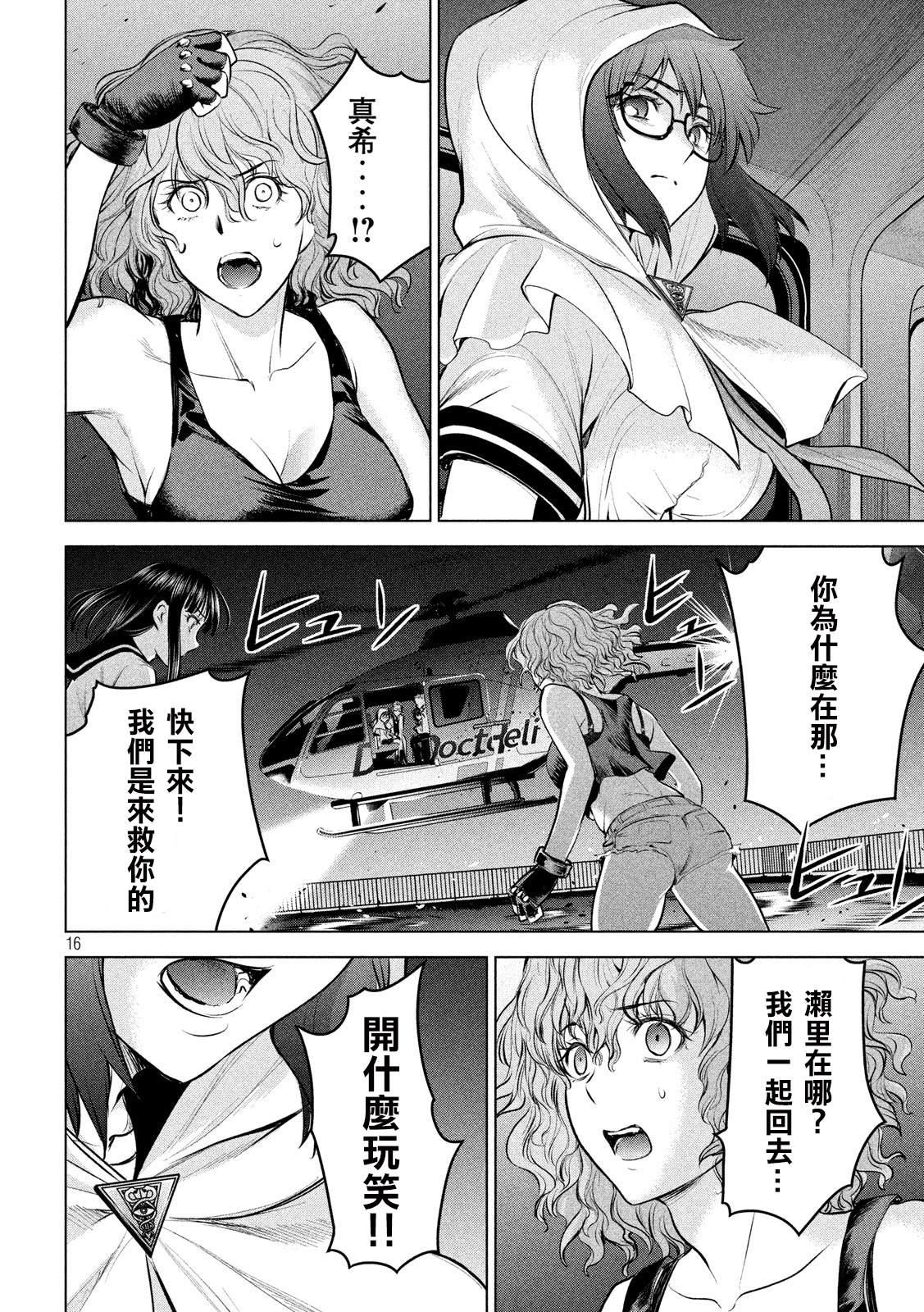 Satanophany韩漫全集-第125话 撤退命令无删减无遮挡章节图片 