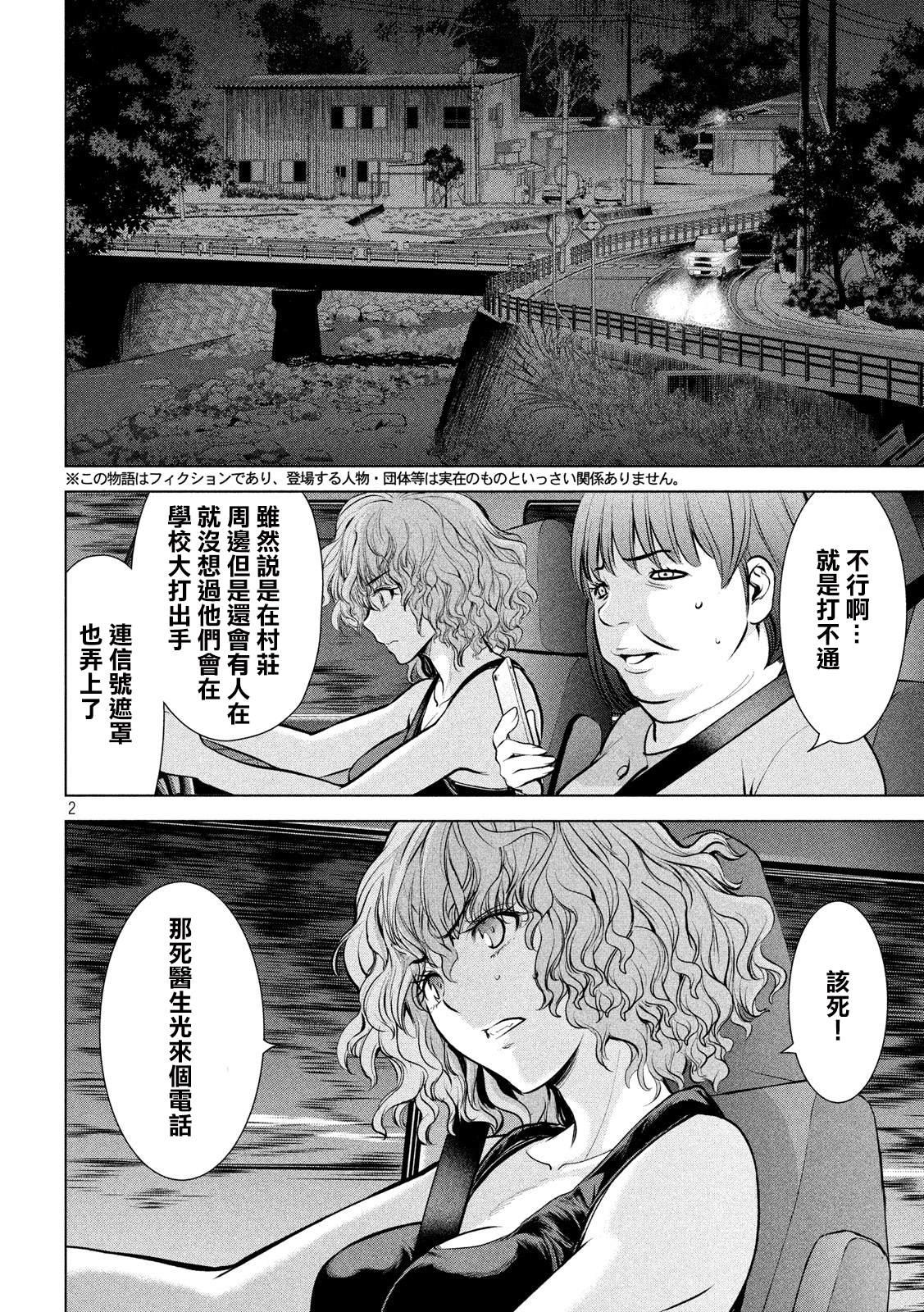 Satanophany韩漫全集-第125话 撤退命令无删减无遮挡章节图片 