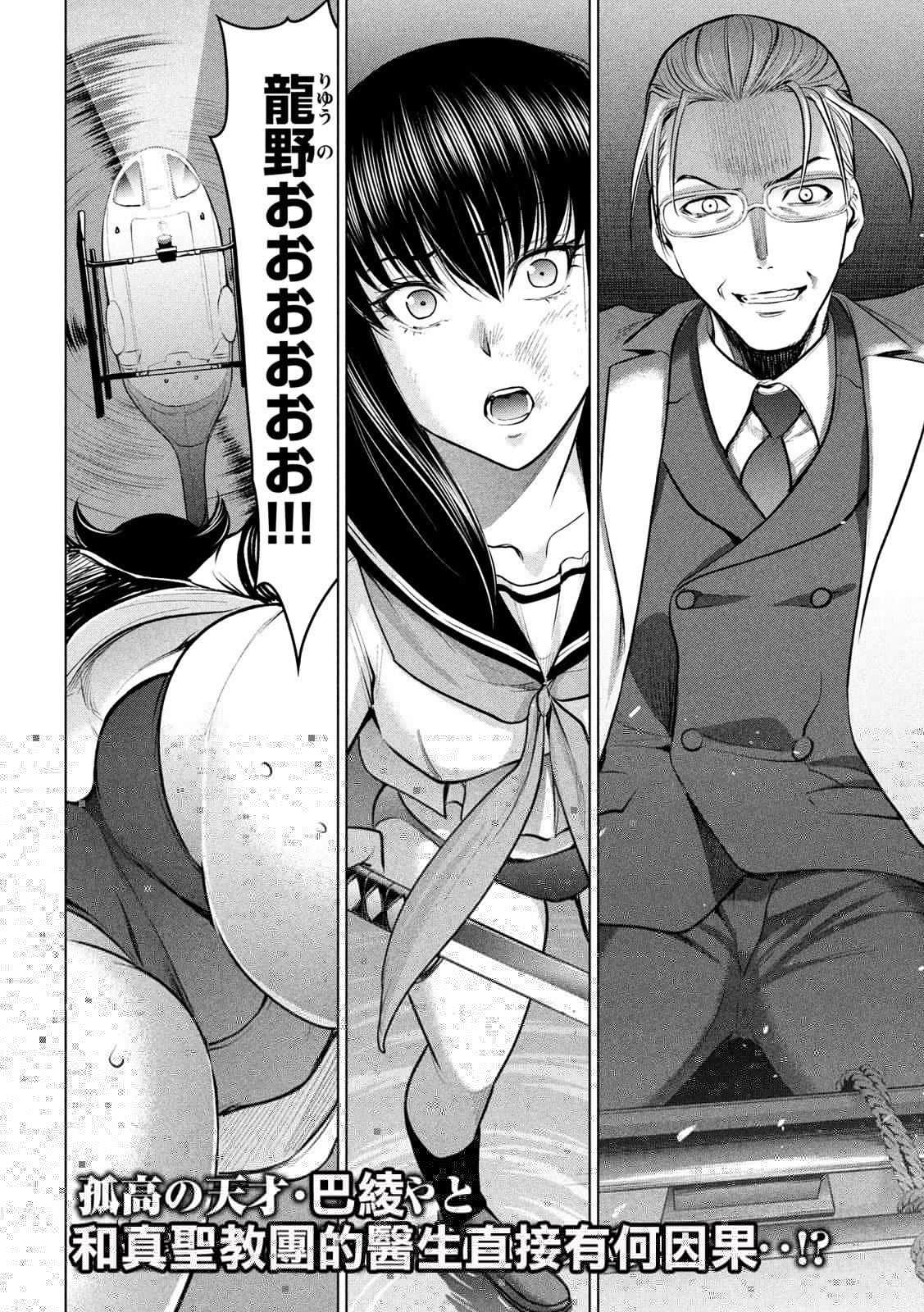 Satanophany韩漫全集-第125话 撤退命令无删减无遮挡章节图片 