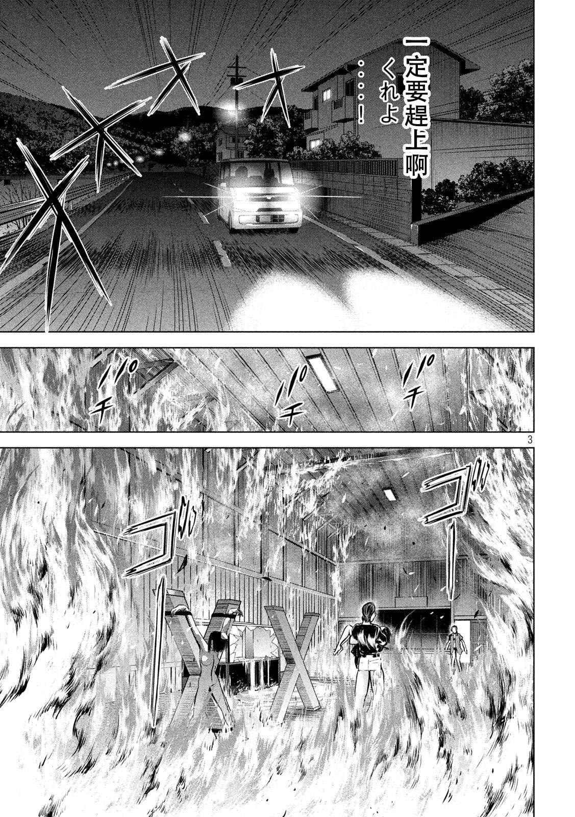 Satanophany韩漫全集-第125话 撤退命令无删减无遮挡章节图片 