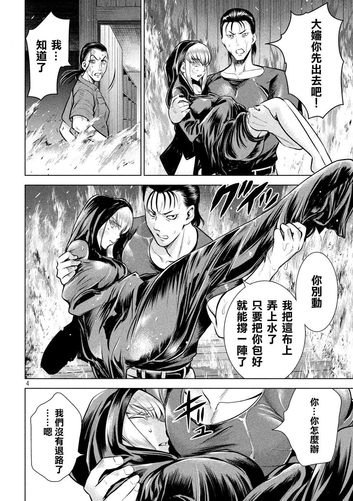 Satanophany韩漫全集-第125话 撤退命令无删减无遮挡章节图片 