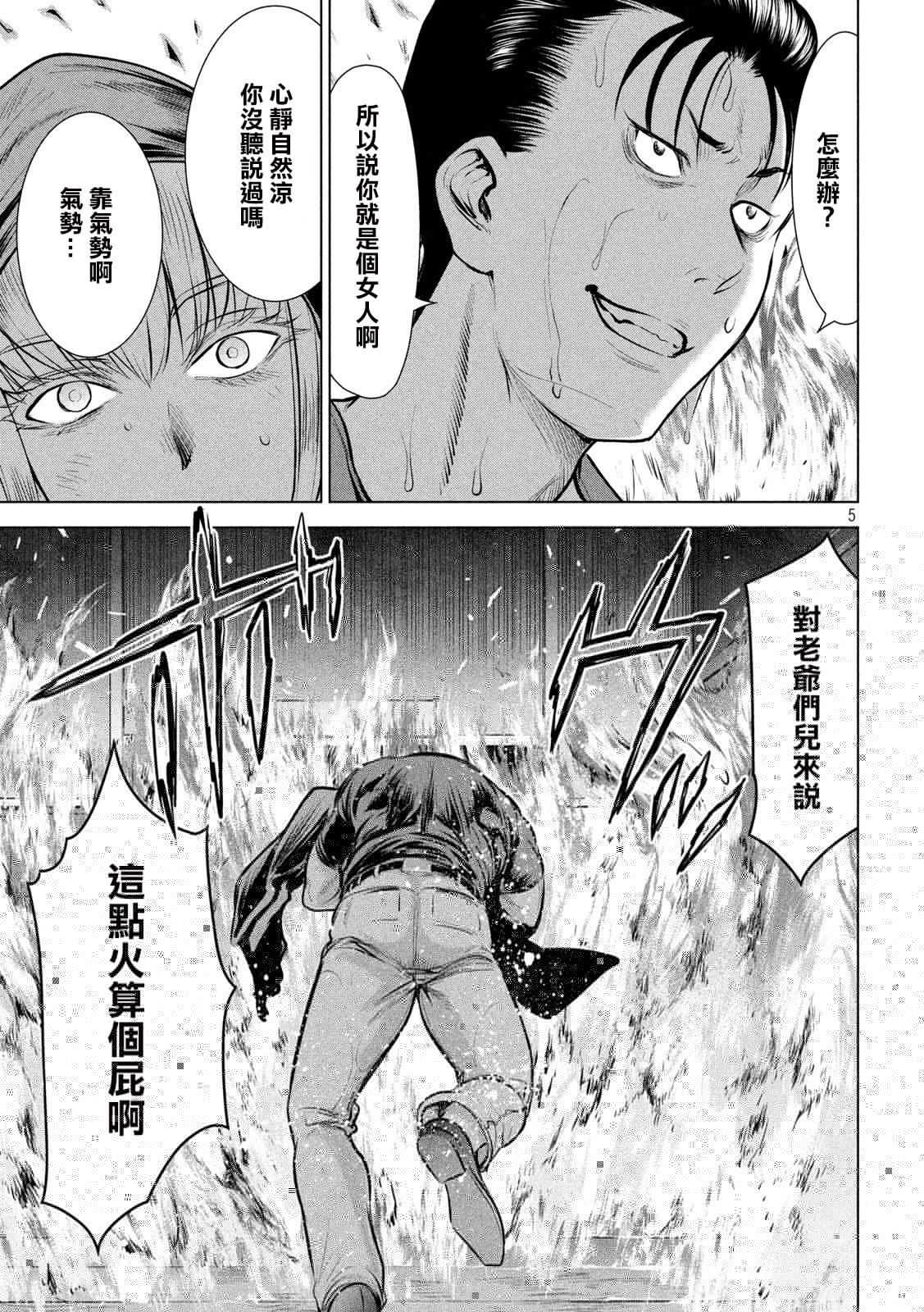 Satanophany韩漫全集-第125话 撤退命令无删减无遮挡章节图片 