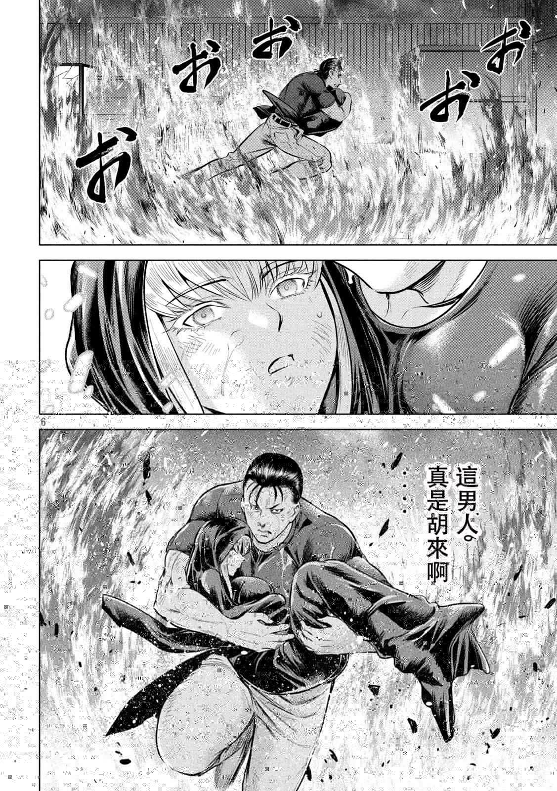 Satanophany韩漫全集-第125话 撤退命令无删减无遮挡章节图片 